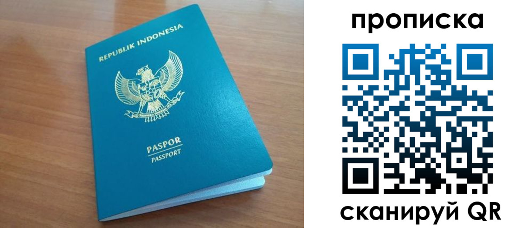 прописка в Урус-Мартане