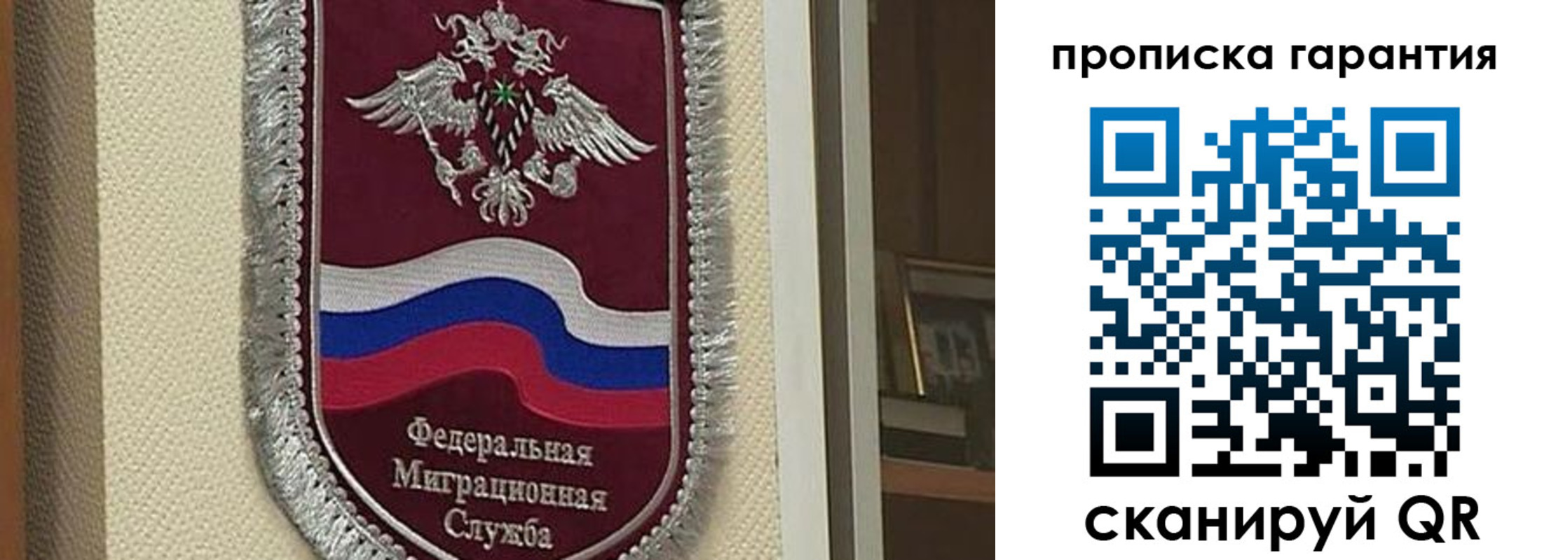 прописка иностранных граждан в Урус-Мартане
