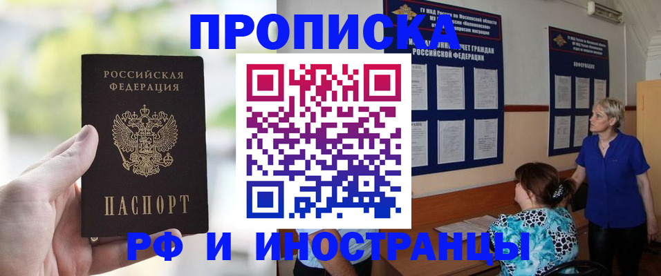 где прописаться в Урус-Мартане