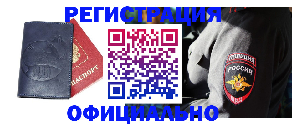 найти адрес прописки в Урус-Мартане