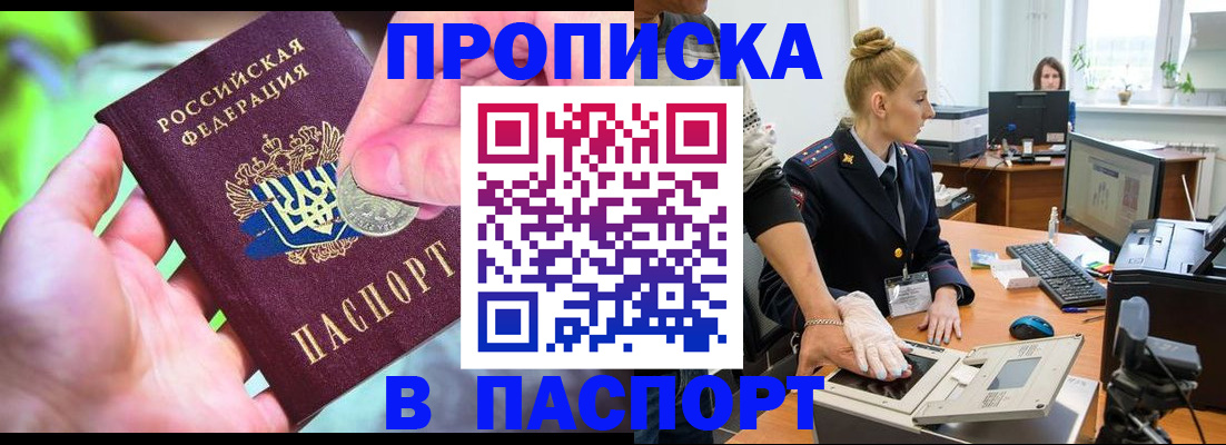 прописка иностранных граждан в Урус-Мартане